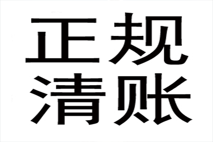 市中要债公司